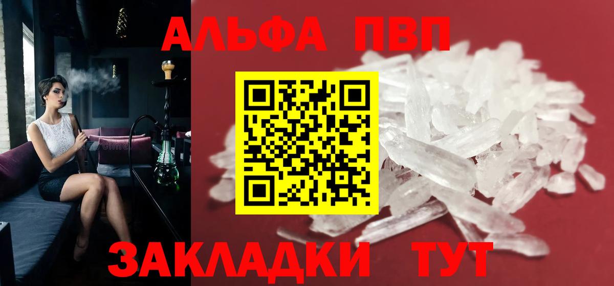 APVP Crystall Кисловодск