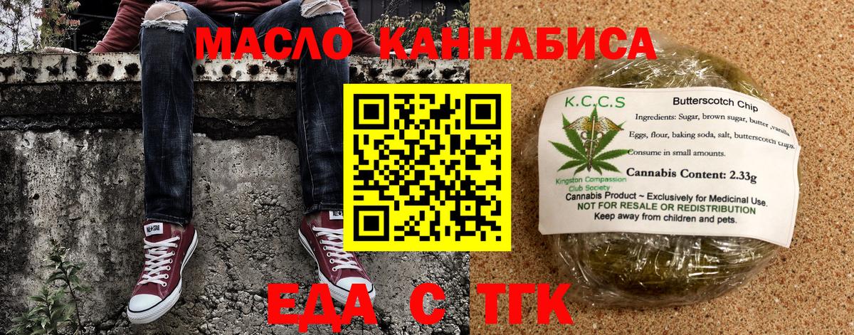 Кисловодск  Cannafood конопля  Вход с VPN 