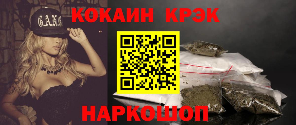 КОКАИН Боливия  Cocaine Эквадор  Кисловодск  Вход с VPN 