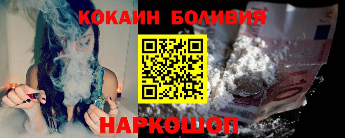 COCAIN Эквадор Кисловодск