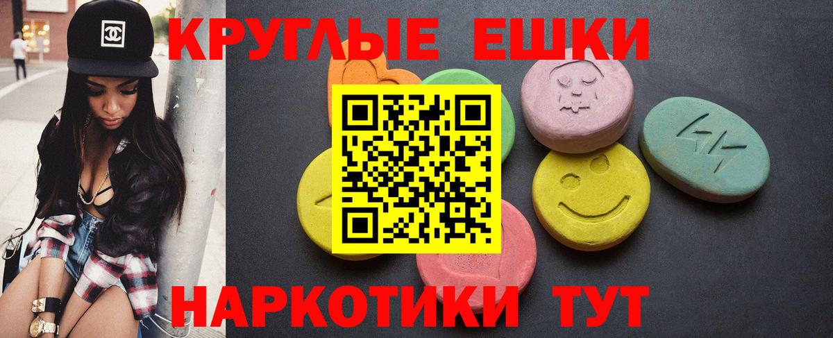 Ecstasy XTC Кисловодск