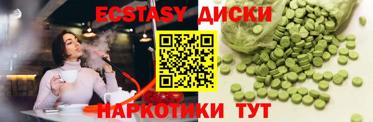 Ecstasy 280 MDMA  Вход с VPN  ЭКСТАЗИ  Кисловодск 