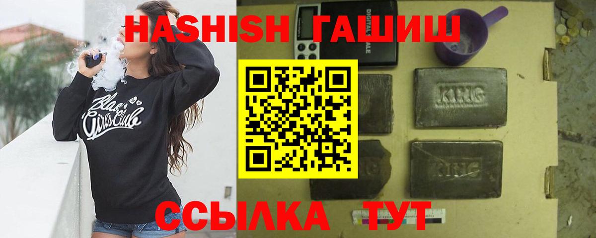 ГАШИШ Premium Кисловодск