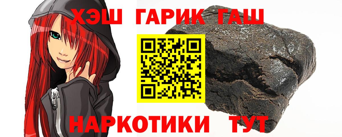 ГАШИШ индика сатива  Вход с VPN  Гашиш хэш  Кисловодск 