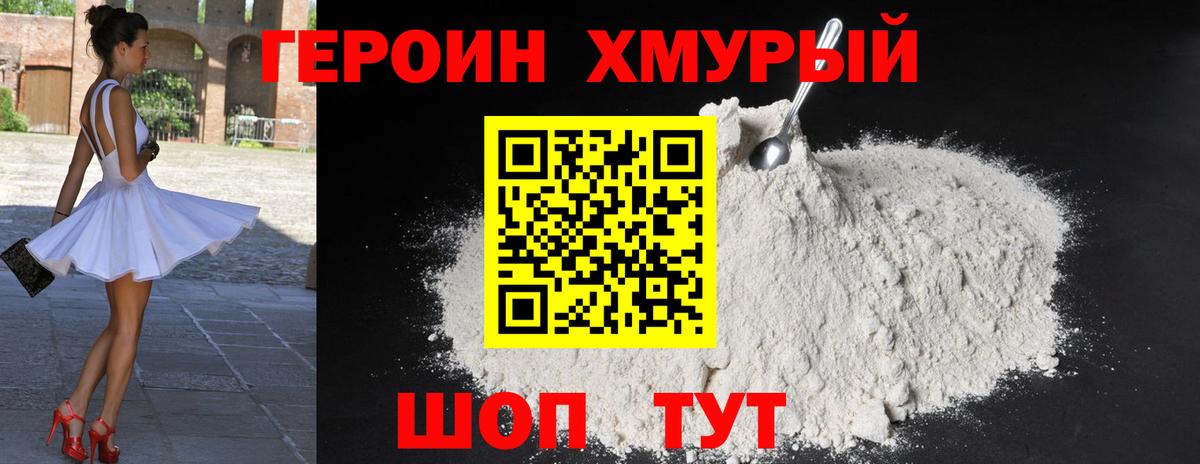 ГЕРОИН  Вход с VPN  Кисловодск  ГЕРОИН герыч 
