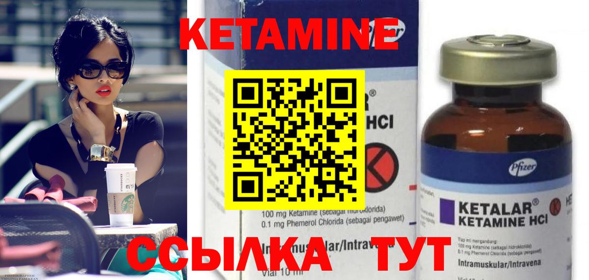 КЕТАМИН ketamine Кисловодск