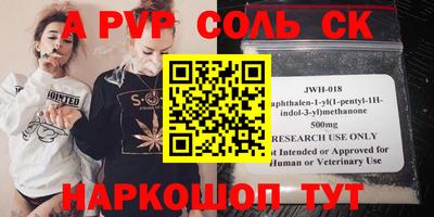 ALPHA-PVP Лесосибирск