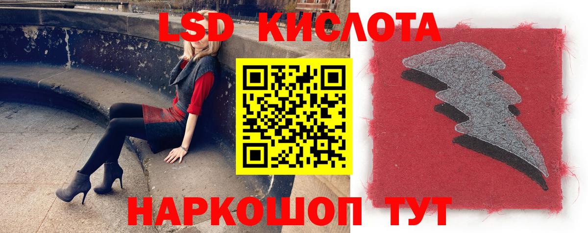 Лсд 25 экстази  Лсд 25 экстази кислота  Вход с VPN  Лсд 25 экстази ecstasy  Кисловодск 