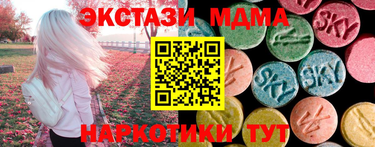 Кисловодск  MDMA Molly  MDMA кристаллы  Вход с VPN 