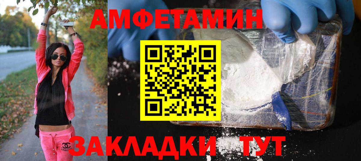 Первитин кристалл  Вход с VPN  Кисловодск 