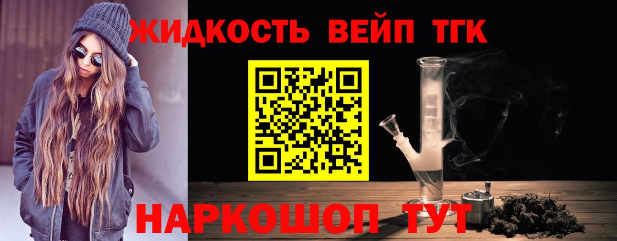 ТГК гашишное масло Кисловодск